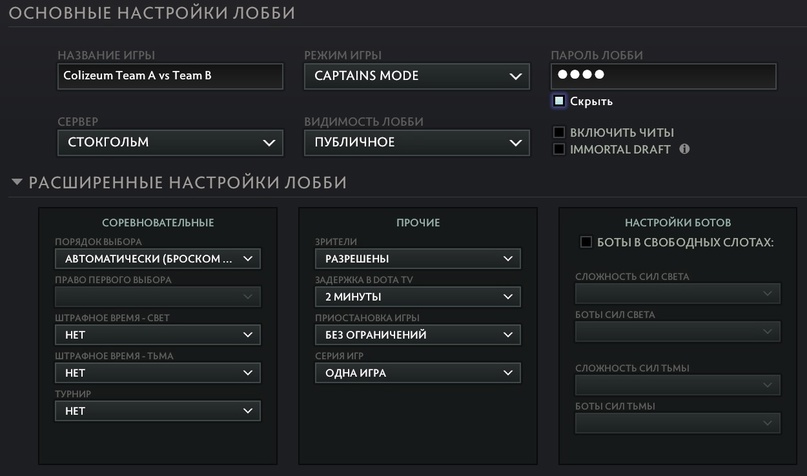 Регламент командного Новогоднего турнира по Dota 2 5x5, изображение №8